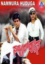 Poster de la película Nammura Huduga