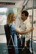 Poster de la película Just Friends