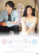 Poster de la película Kindness and Tears