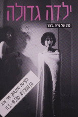 Poster de la película Big Girl