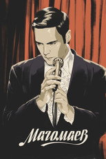 Poster de la serie Magomaev