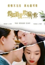 Poster de la película 假如爱情欺骗了你