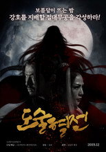 Poster de la película The Death of Enchantress