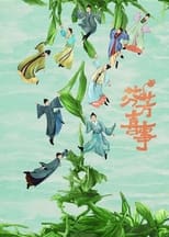 Poster de la serie 芬芳喜事