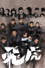 Poster de la serie Tiger Cubs