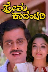 Poster de la película Prema Kadambari