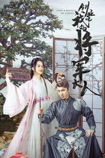 Poster de la serie Start a Business, My General