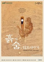 Poster de la película A Breath of Earth, Jindo Story