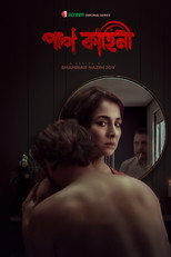 Poster de la serie Paap Kahini