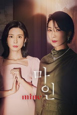 Poster de la serie Es mío