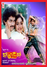 Poster de la película Dance Raja Dance