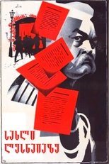 Poster de la película House on Lesnaya Street