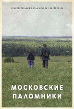 Poster de la película The Moscow Pilgrims