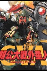 Poster de la película Gwangong VS Alien