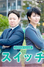 Poster de la película Switch