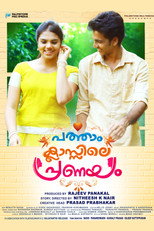 Poster de la película Patham Classile Pranayam