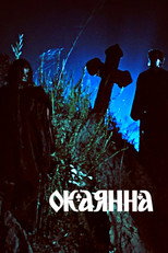 Poster de la película Accursed