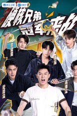 Poster de la serie Champion Please Advise