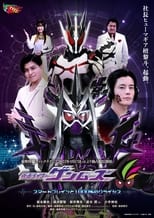 Poster de la película Kamen Rider Genms: -Smart Brain and the 1000% Crisis-