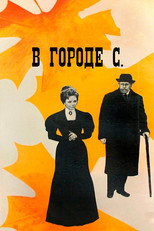 Poster de la película In the Town of S.