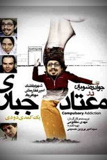 Poster de la película Forced Addict