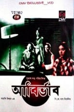 Poster de la película Abirbhab