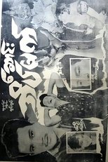 Poster de la película Death is a Night