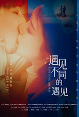 Poster de la película Love Is on the Way