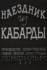Poster de la película The Rider from Kabarda