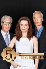 Poster de la serie 5 Κλειδιά