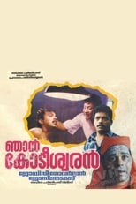 Poster de la película Njan Kodiswaran