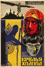 Poster de la película Wings of a Serf