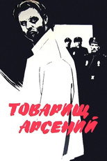Poster de la película Comrade Arseniy