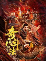 Poster de la película Battle of Wizardry