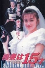 Poster de la película The 15 Year Old Bride to Be