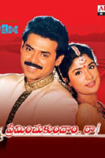 Poster de la película Preminchukundam Raa