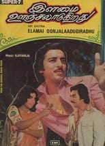 Poster de la película Ilamai Oonjaladukirathu