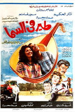 Poster de la película Bird in the sky