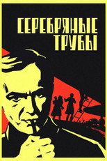 Poster de la película Silver Trumpets
