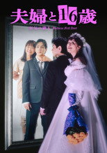 Poster de la serie Madness Next Door