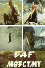 Poster de la película Bağ Mövsümü