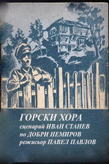 Poster de la película Forest People