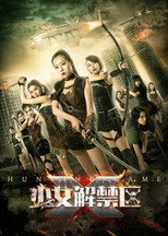 Poster de la película Hunting Game