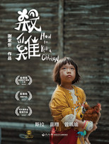 Poster de la película How to Kill a Chicken