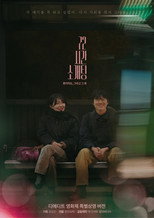 Poster de la película Blind Date for 72 Hours in Hokkaido, and After