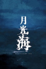Poster de la película Moonlight Sea