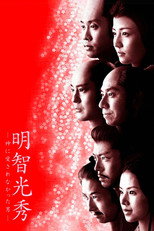 Poster de la película Akechi Mitsuhide: The Man God Hated