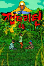 Poster de la película Jab! the Return