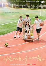 Poster de la serie Our Beautiful Summer