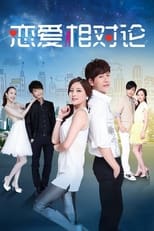 Poster de la serie Love's Relativity